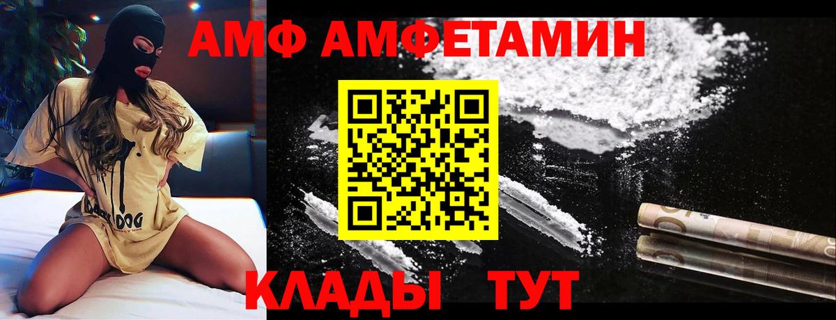 Амфетамин VHQ Россия