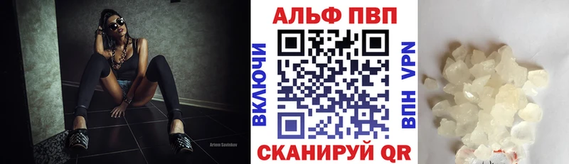продажа наркотиков  Хабаровск  Alpha-PVP кристаллы 