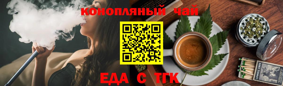 Печенье с ТГК марихуана  Вход с VPN  Россия 