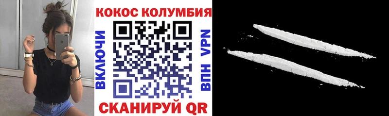 Кокаин Columbia Хабаровск