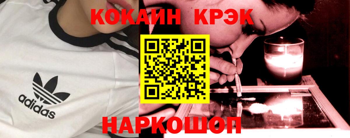 COCAIN FishScale  COCAIN VHQ  где продают   Вход с VPN  Россия 