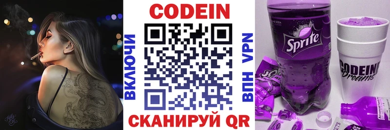 дарнет шоп  Хабаровск  Codein Purple Drank 
