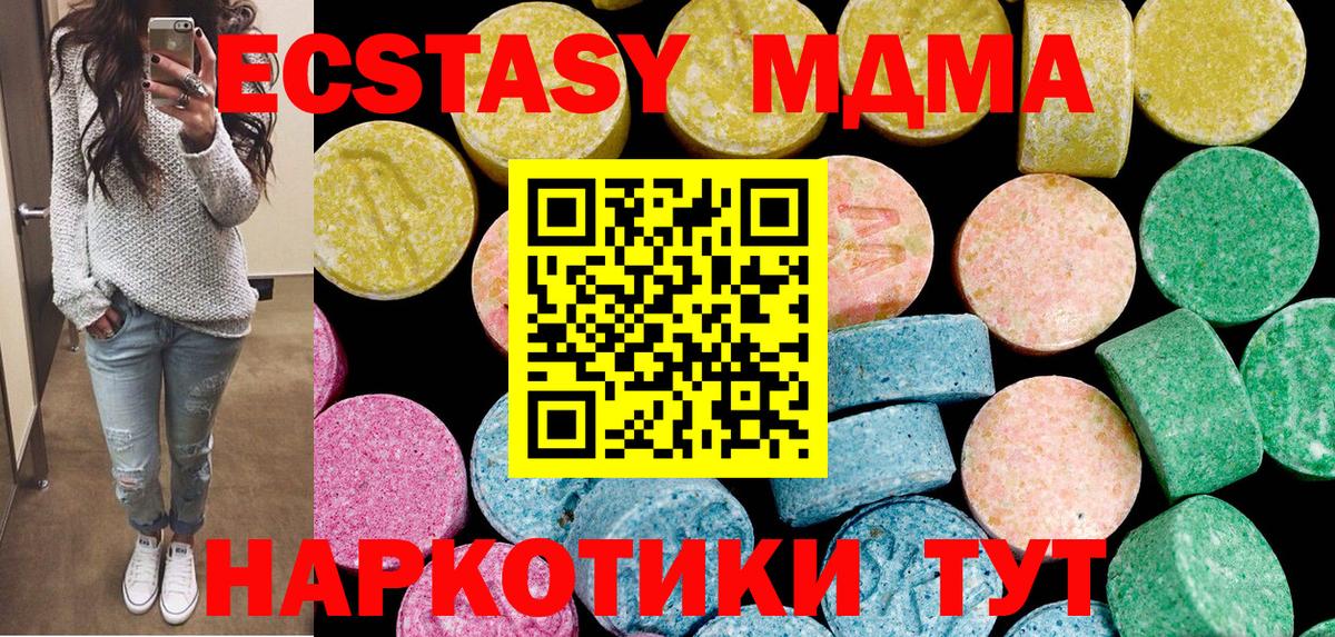 ЭКСТАЗИ ешки Россия