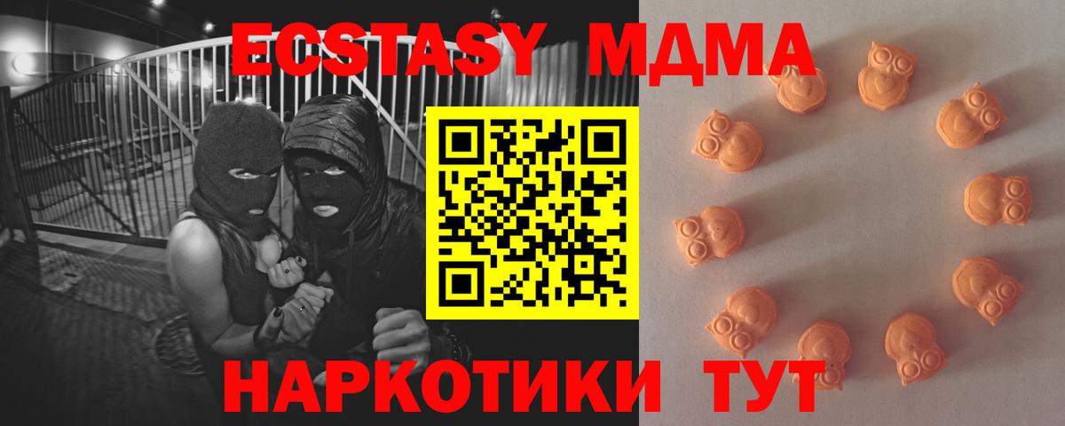 Экстази XTC  Экстази  Россия  Вход с VPN 