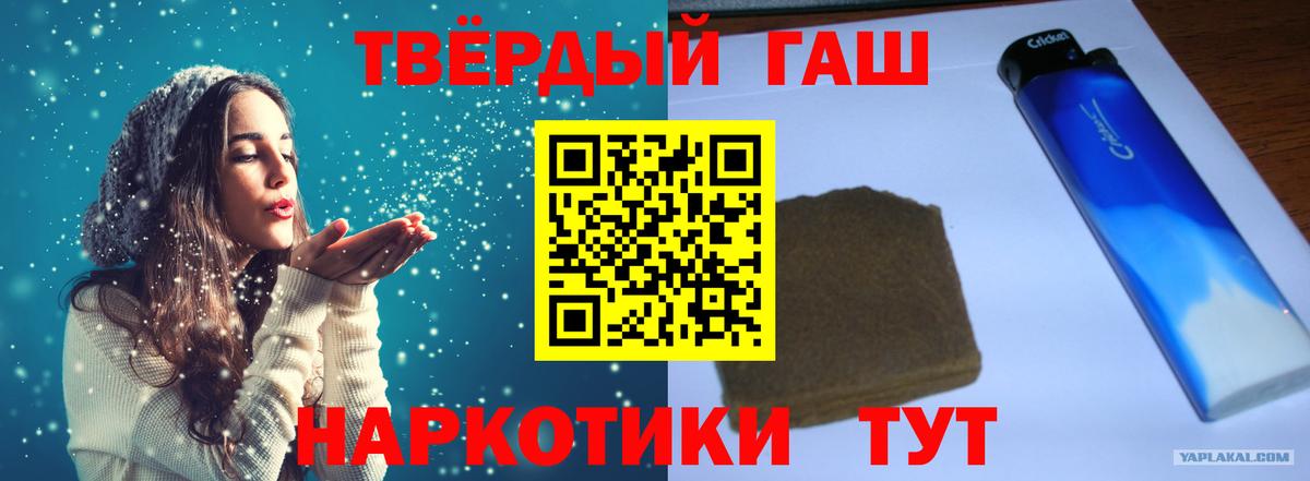 ГАШ  Вход с VPN  Россия  Гашиш 40% ТГК  ГАШИШ ice o lator 