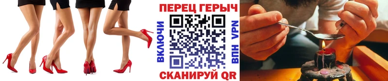 Героин хмурый Хабаровск