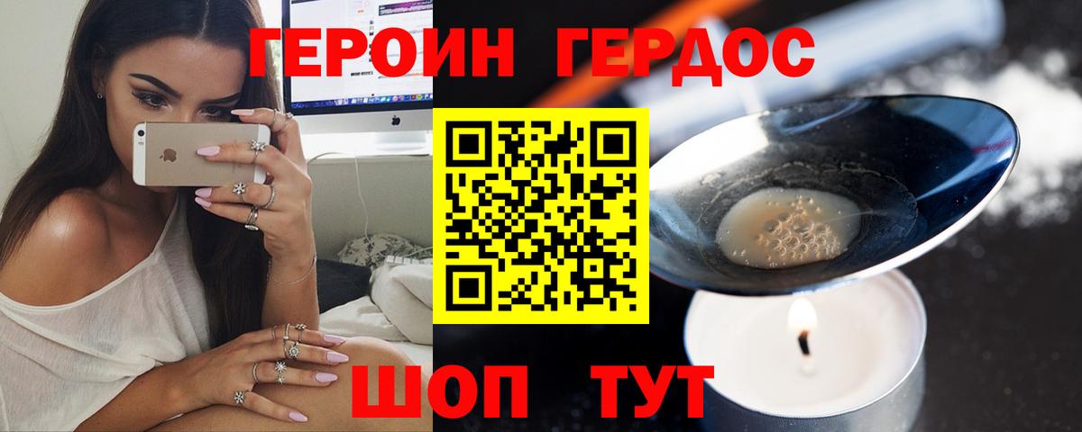 ГЕРОИН  ГЕРОИН гречка  Вход с VPN  Россия 