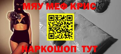 мескалин Абинск