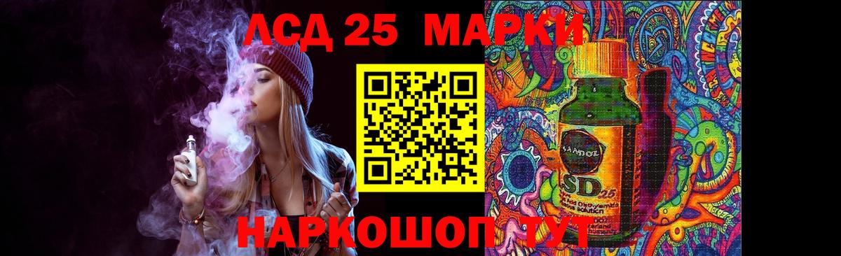 LSD-25 экстази ecstasy  ЛСД экстази кислота  Вход с VPN  Россия 