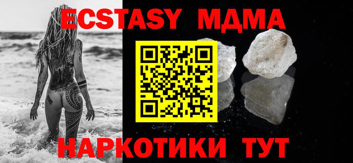 Россия  МДМА VHQ  Вход с VPN 