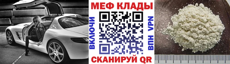 купить цена Хабаровск Мефедрон кристаллы