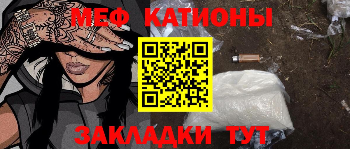 Меф мука Россия