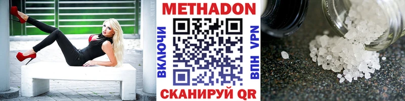Метадон белоснежный Хабаровск