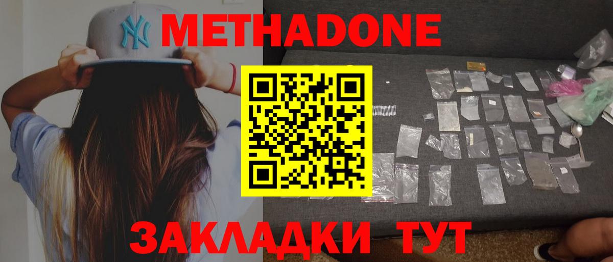 Россия  сайты даркнета состав  Вход с VPN  Метадон VHQ  МЕТАДОН кристалл 