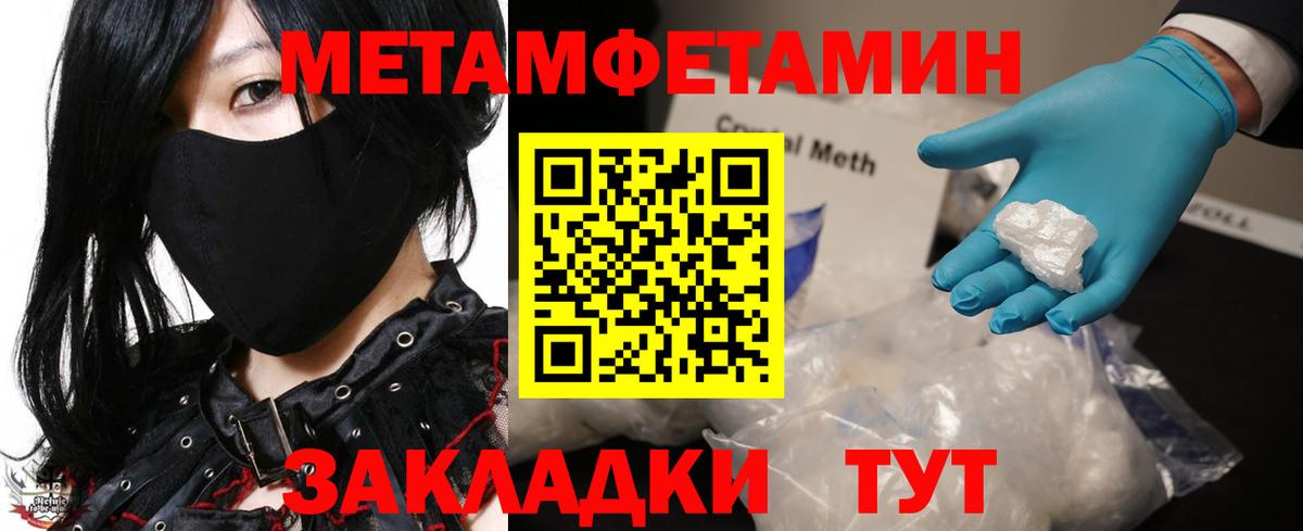 Метамфетамин кристалл Россия