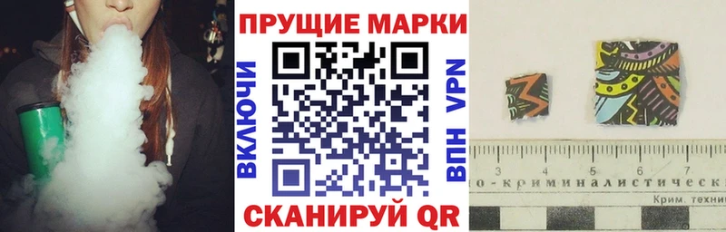Марки 25I-NBOMe 1500мкг  Хабаровск 