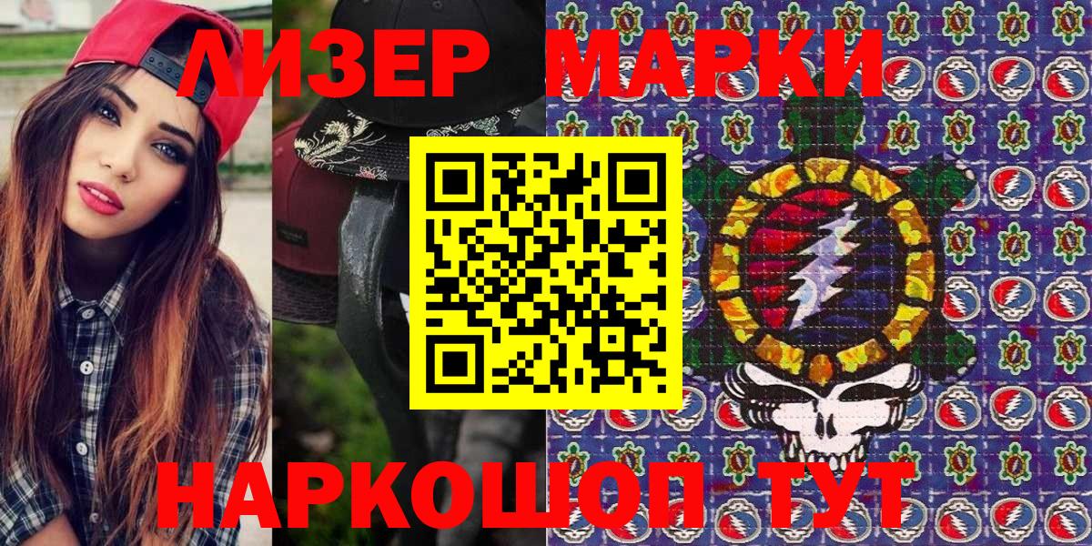 Наркотические марки 1,8мг Россия