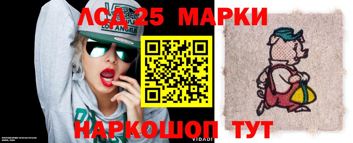 Марки 25I-NBOMe 1,8мг  Марки 25I-NBOMe 1,8мг  Вход с VPN  Россия 