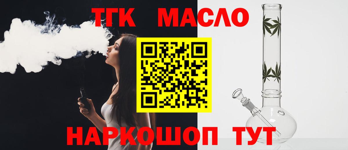 ТГК концентрат Россия