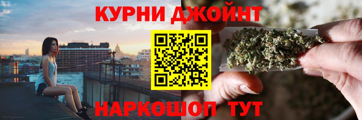 Россия  Марихуана OG Kush  Каннабис планчик  Конопля White Widow  Вход с VPN 